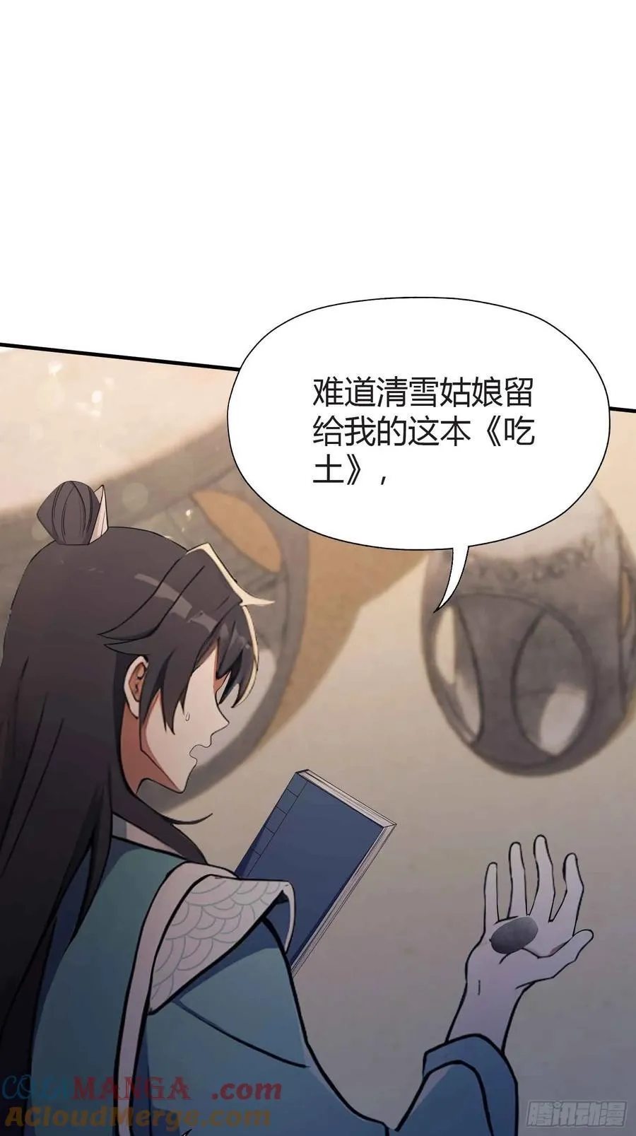 第69话 主人的未来交给我！42