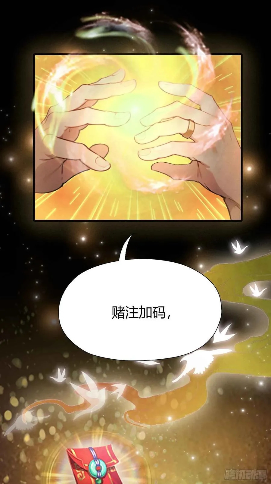 第58话 我刚平A你就交大招了19