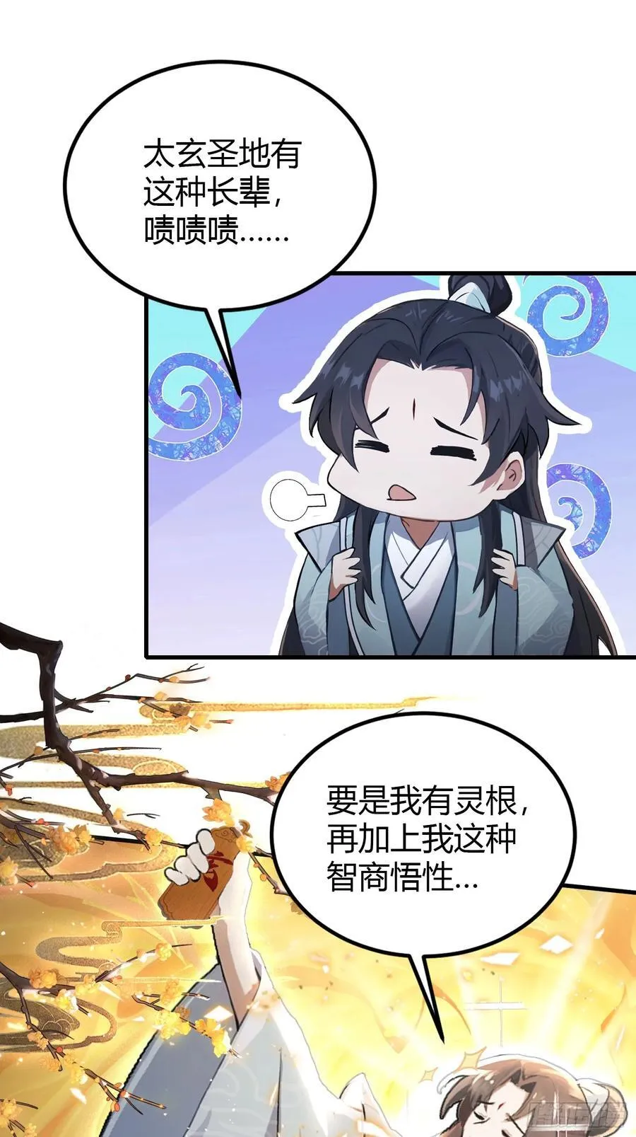 第40话我的金手指真的要来了？10