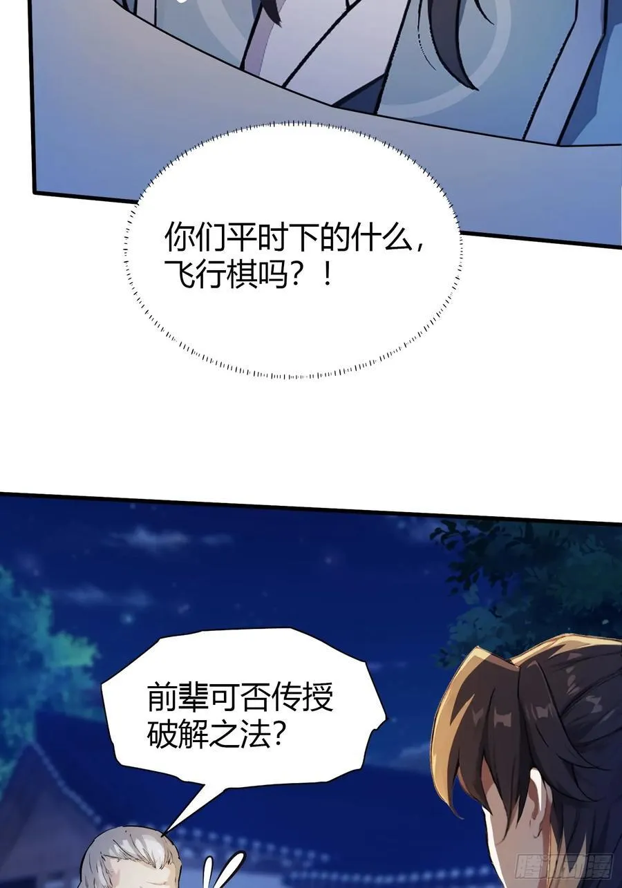 第35话 图穷匕见了是吧！29