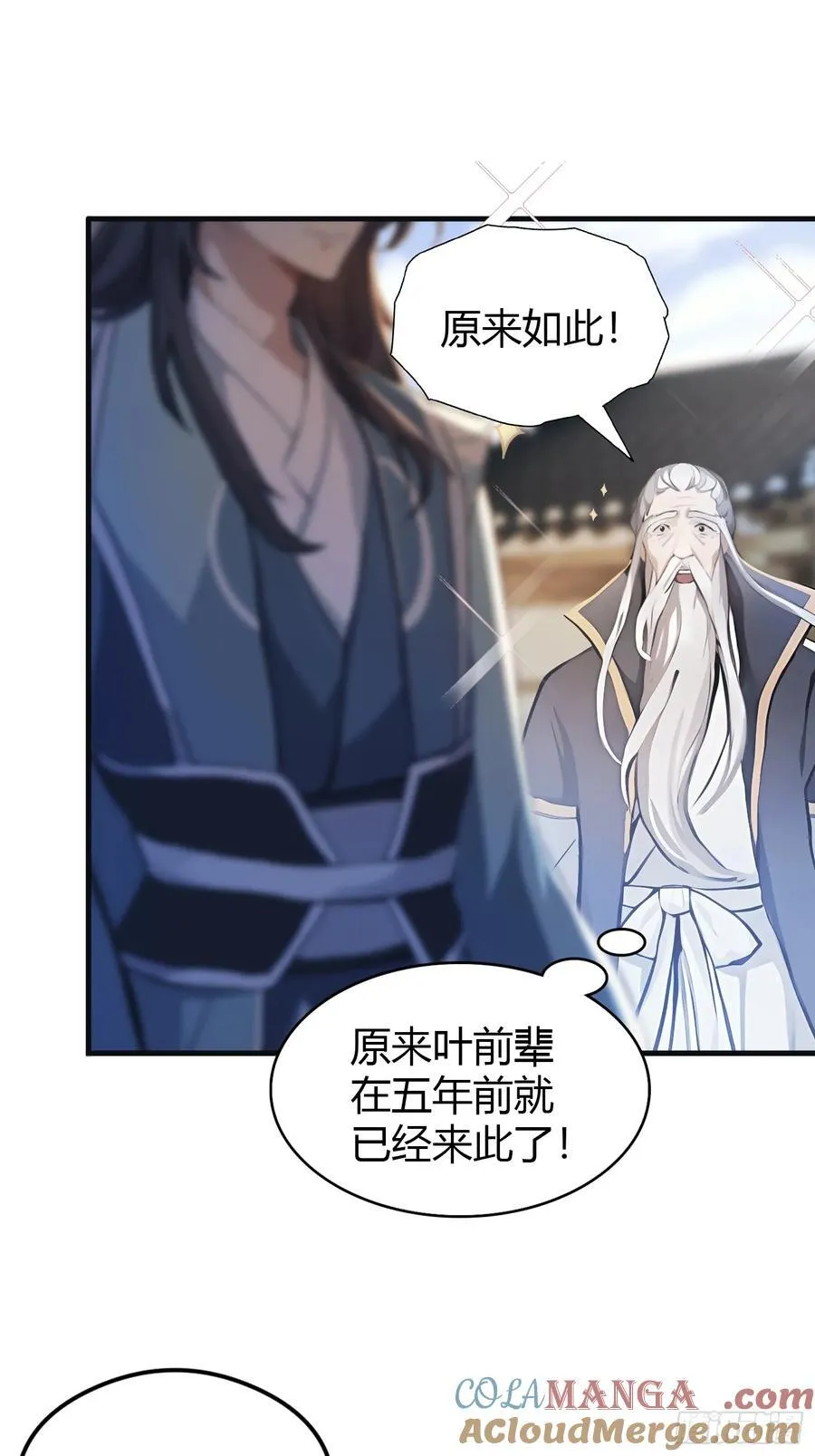 第31话 干了这杯雪灵酿！3
