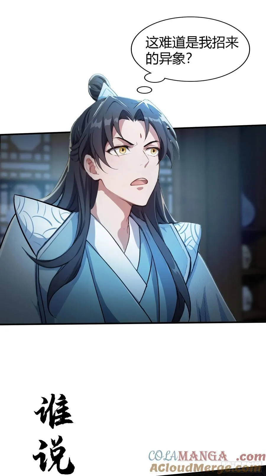 第41话 紫青圣地，驾临！3