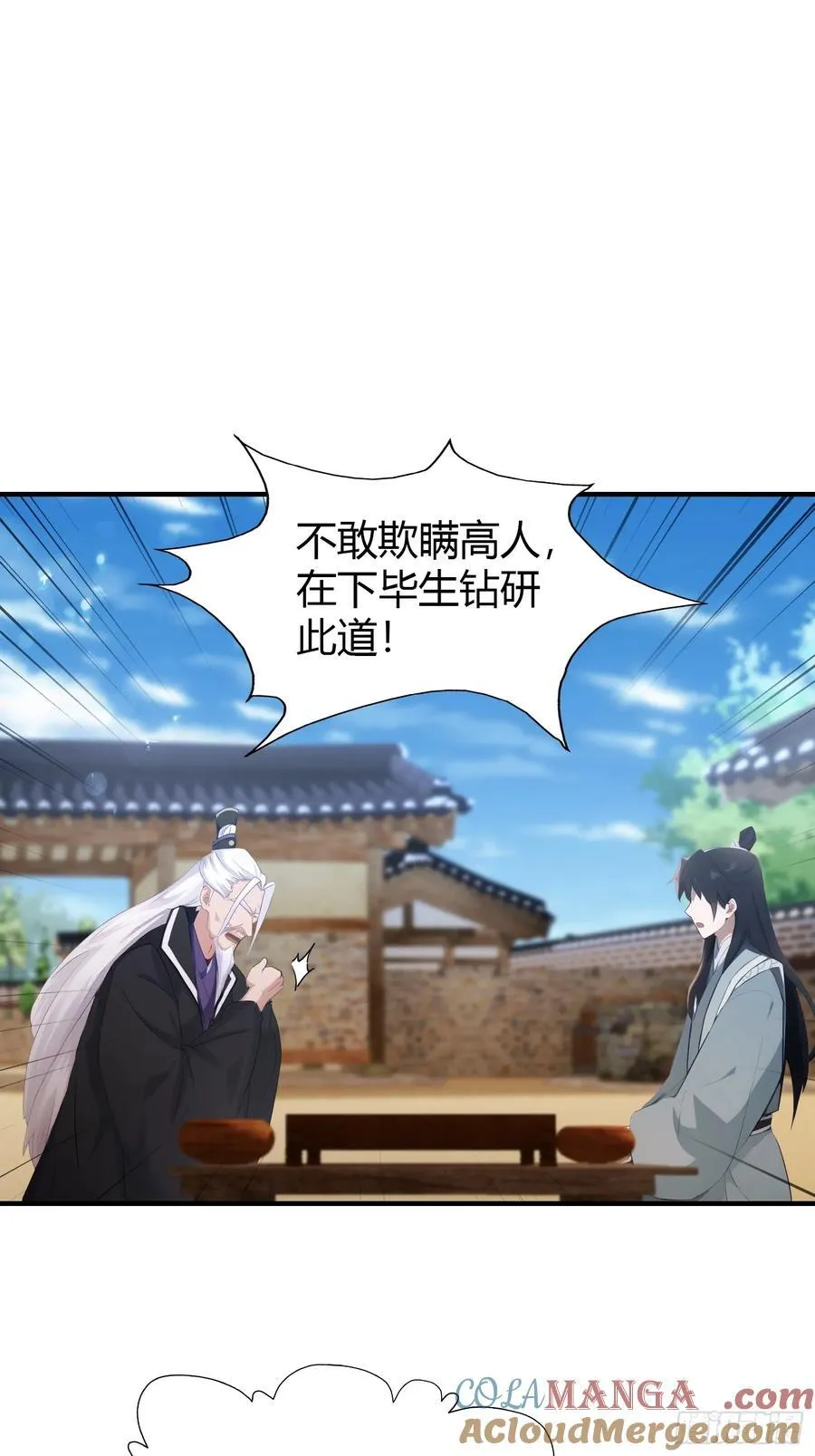 第79话 棋圣上门！26