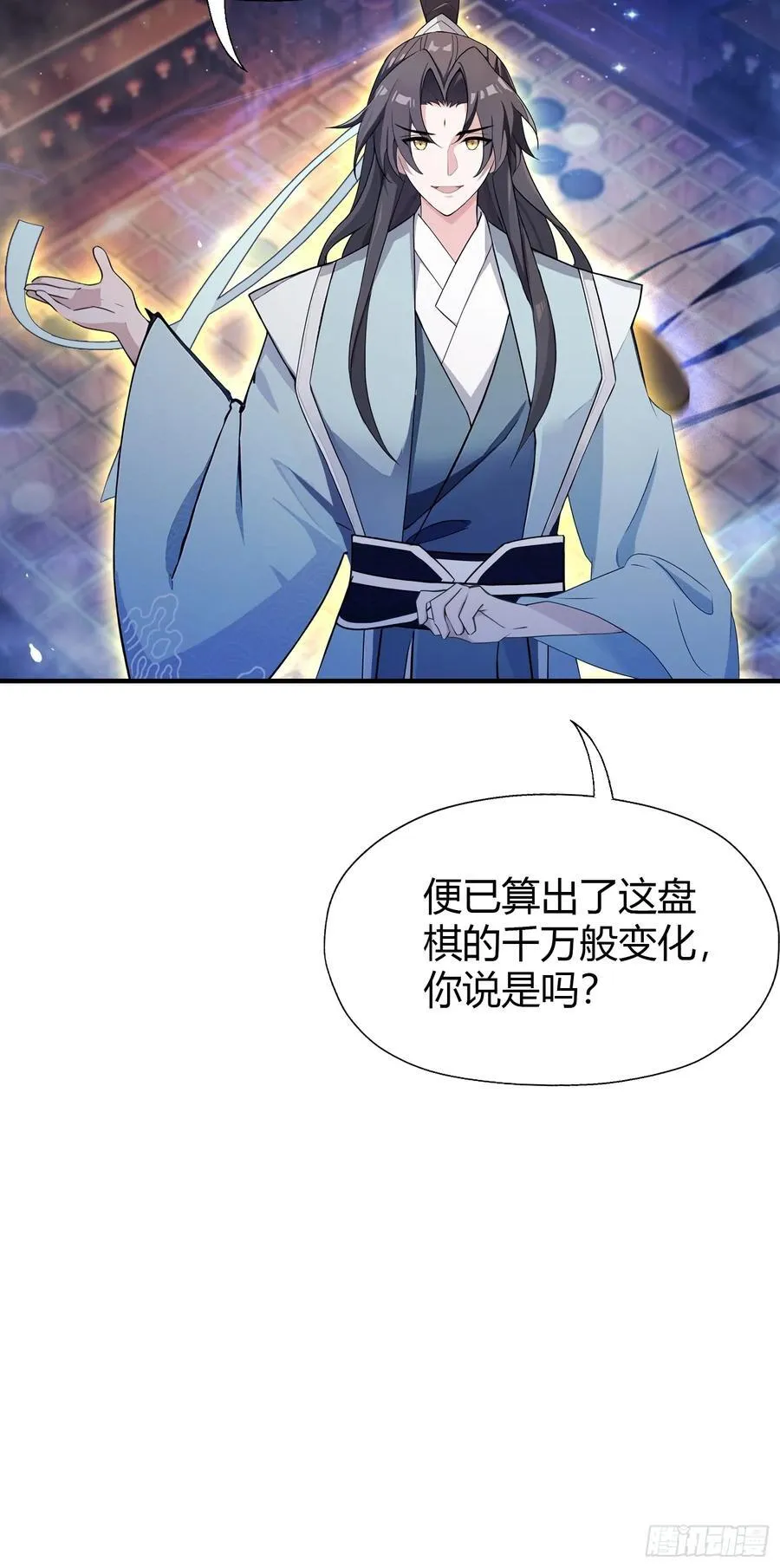 第79话 棋圣上门！35