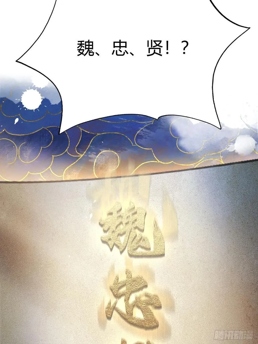 第10话 啥是天梯试炼啊？31