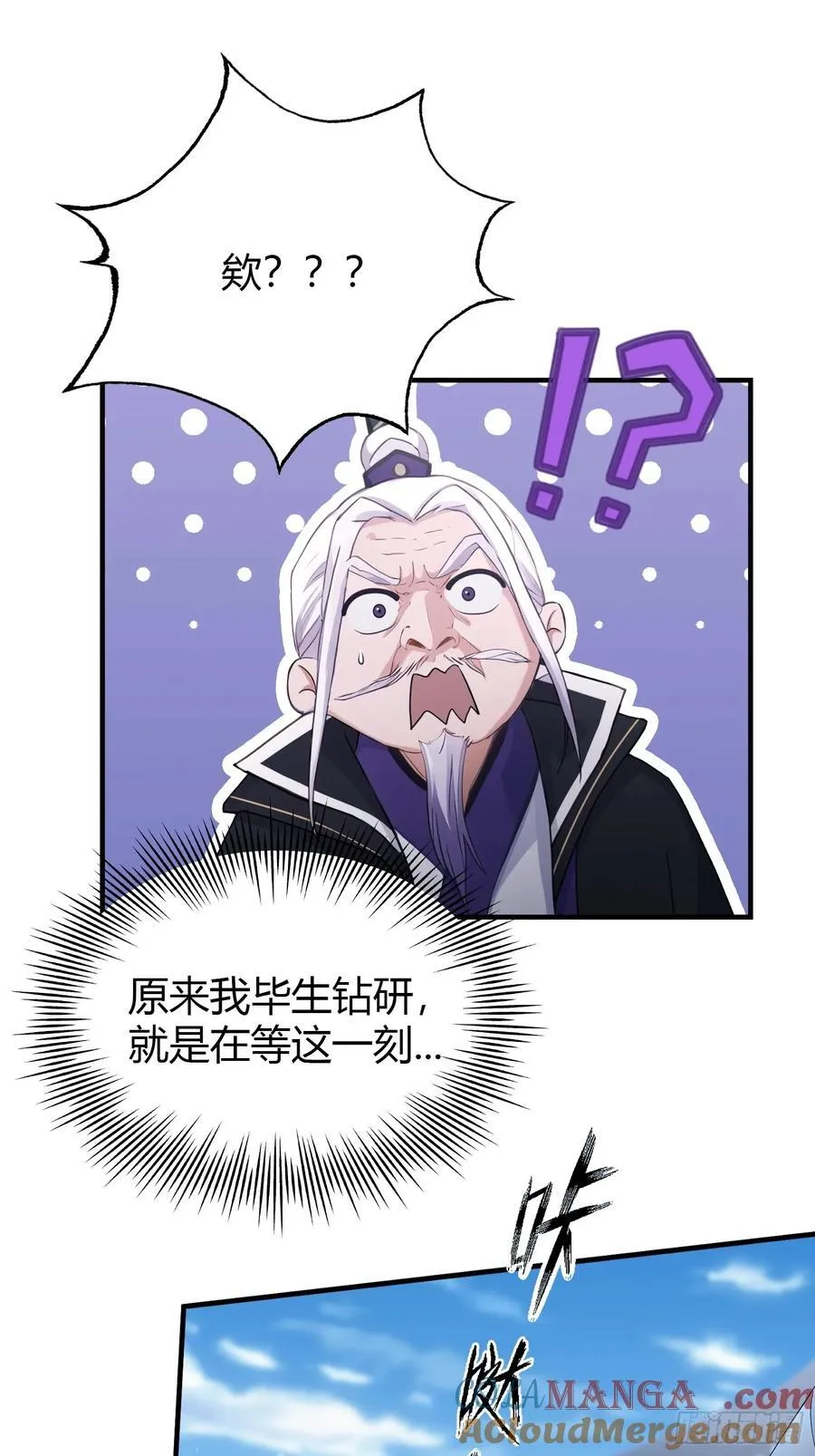 第79话 棋圣上门！28