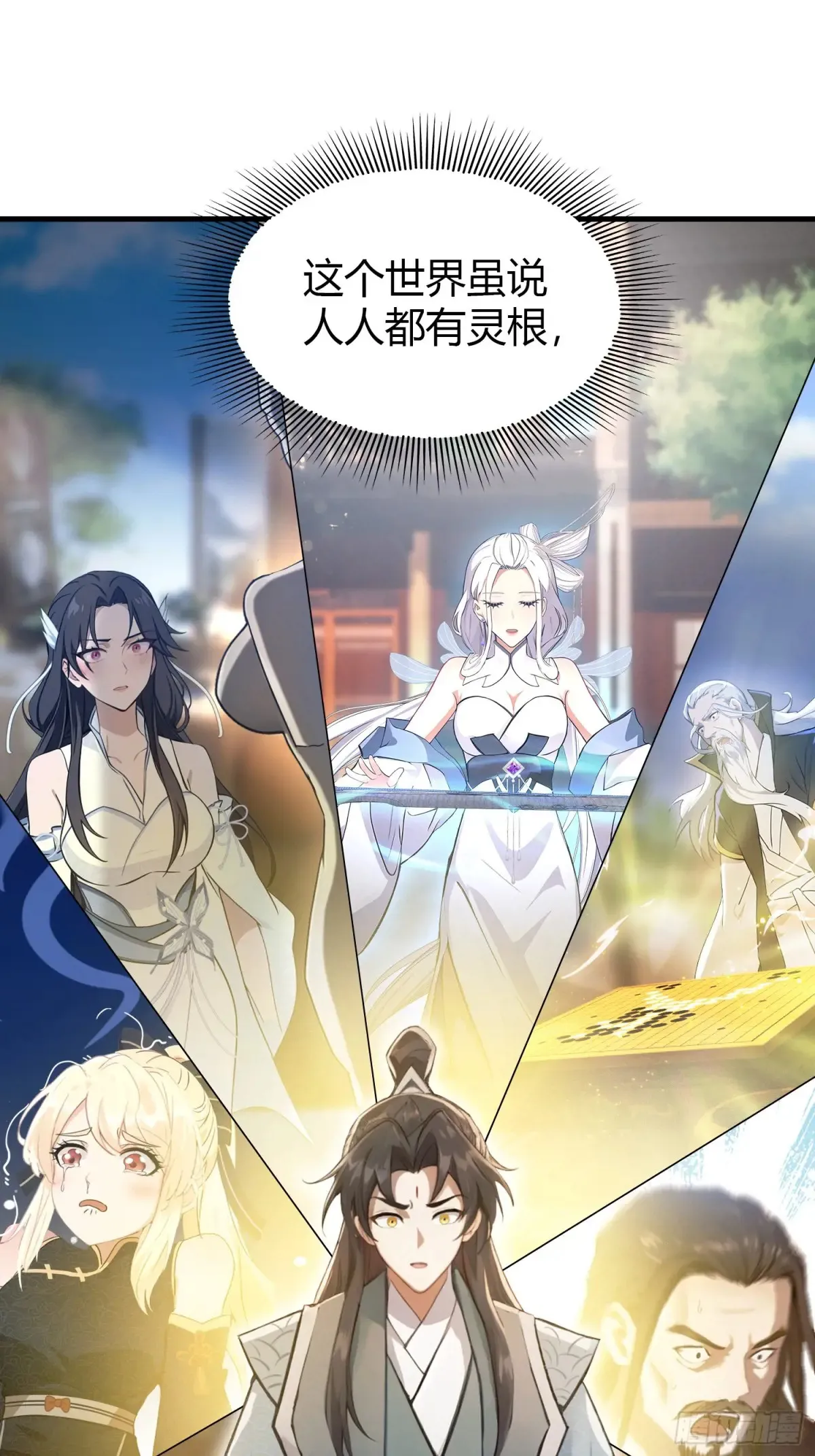 第54话 仙子，你能离开吗？25