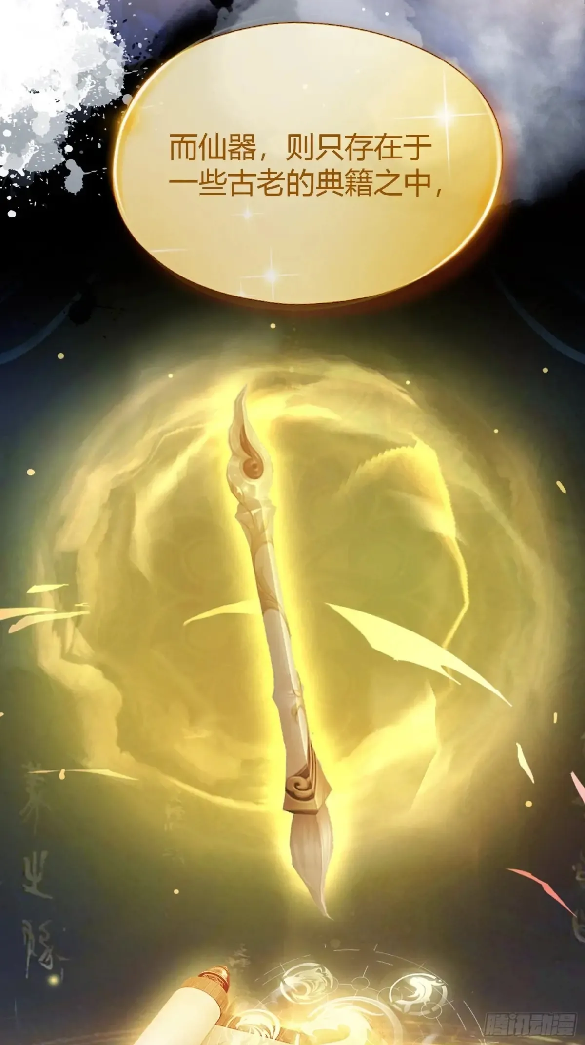 第46话 我的琴技平平无奇？8