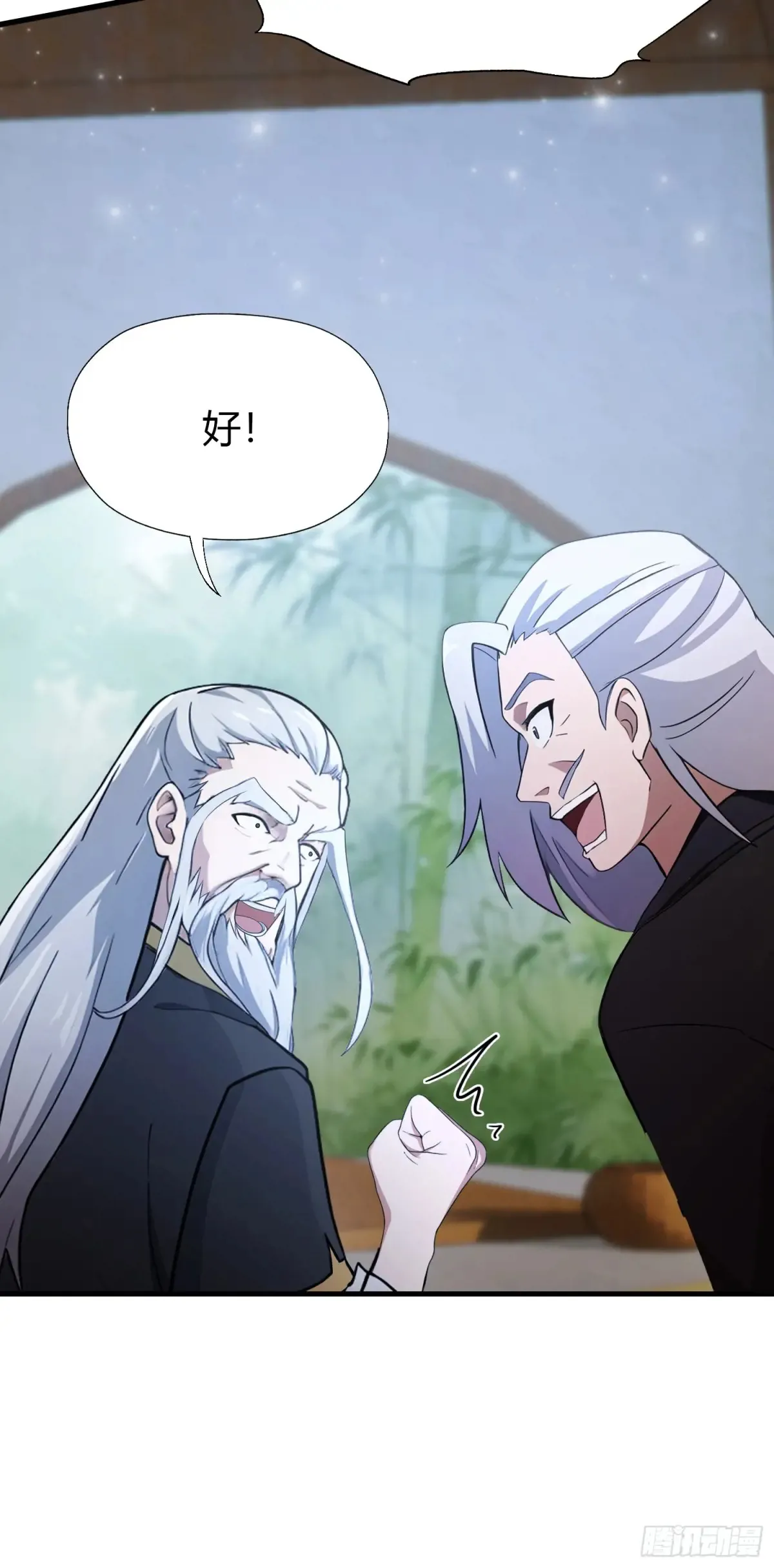 第63话 我赢了两件古宝！9