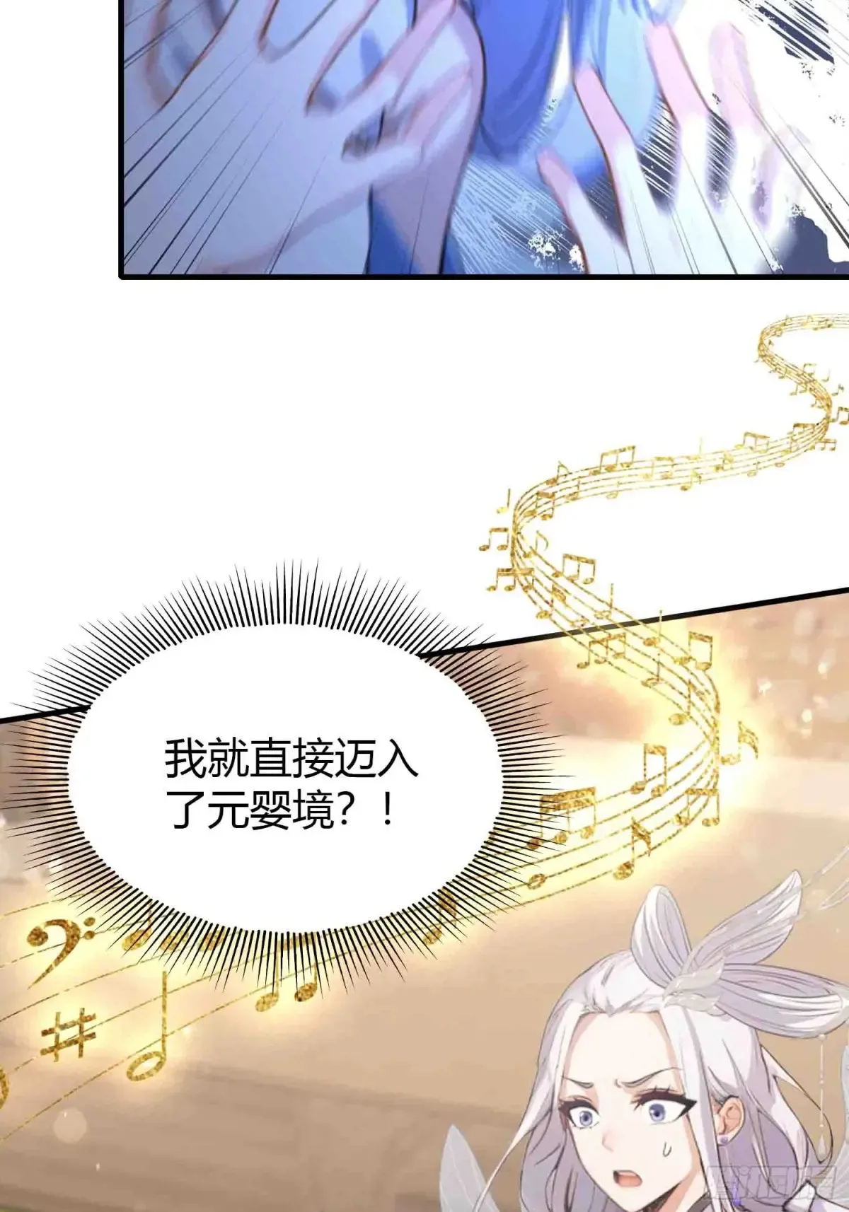 第49话 北境的震动39