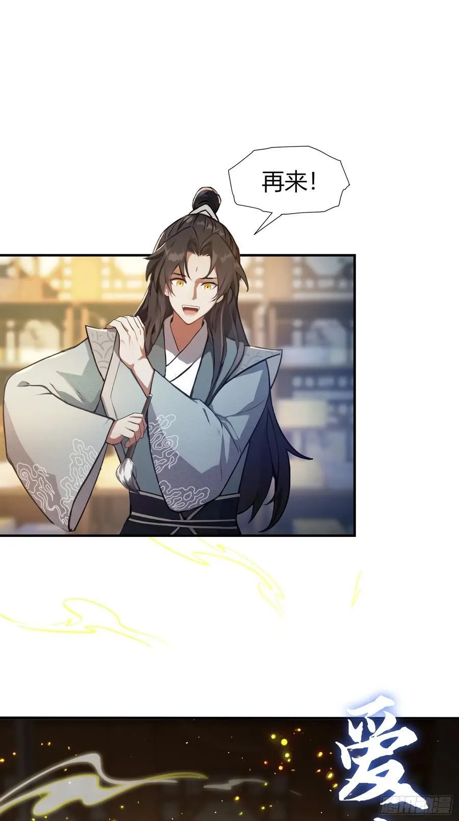 第40话我的金手指真的要来了？37