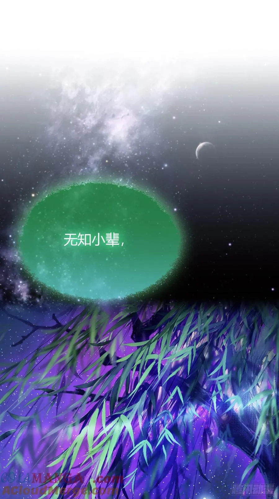第80话 我这么多年白修了？32