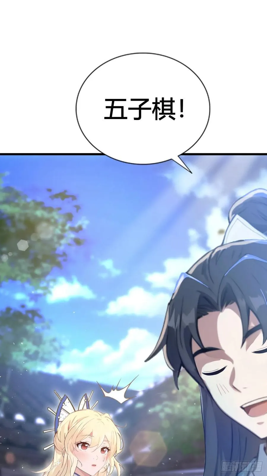 第9话 小池镇出天才了！28