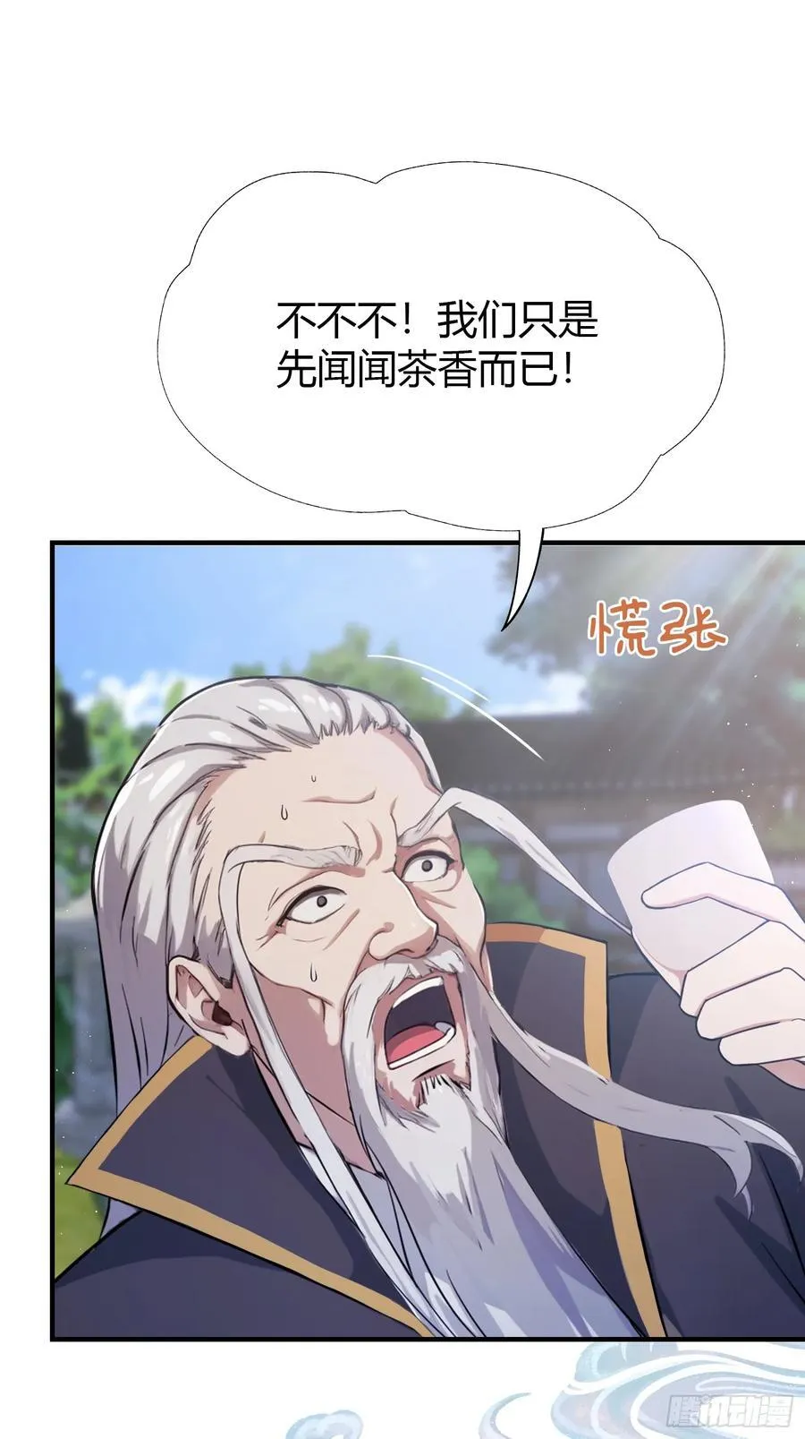 第26话 整片悟道叶泡的茶？46