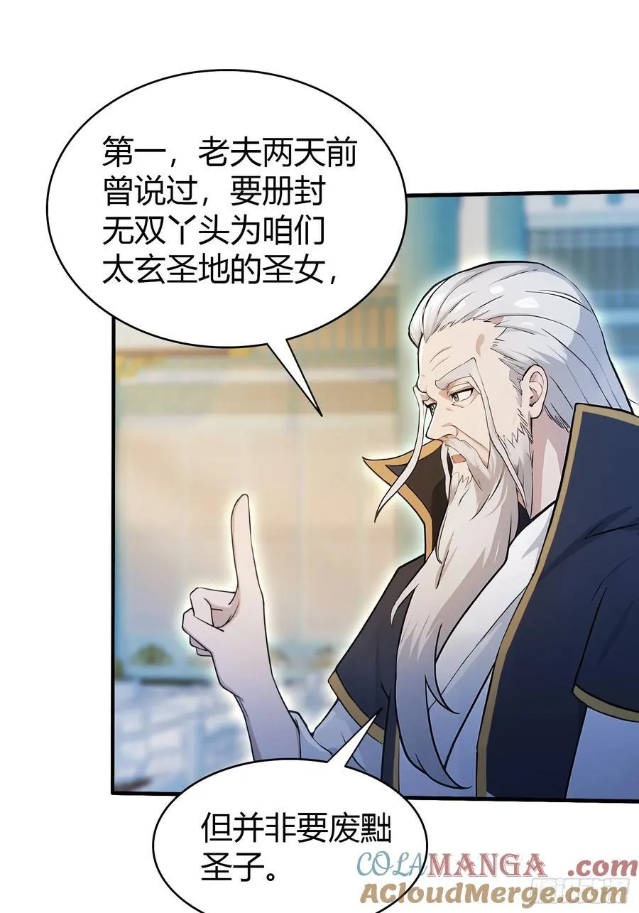 第20话 为什么不开外挂呢！27