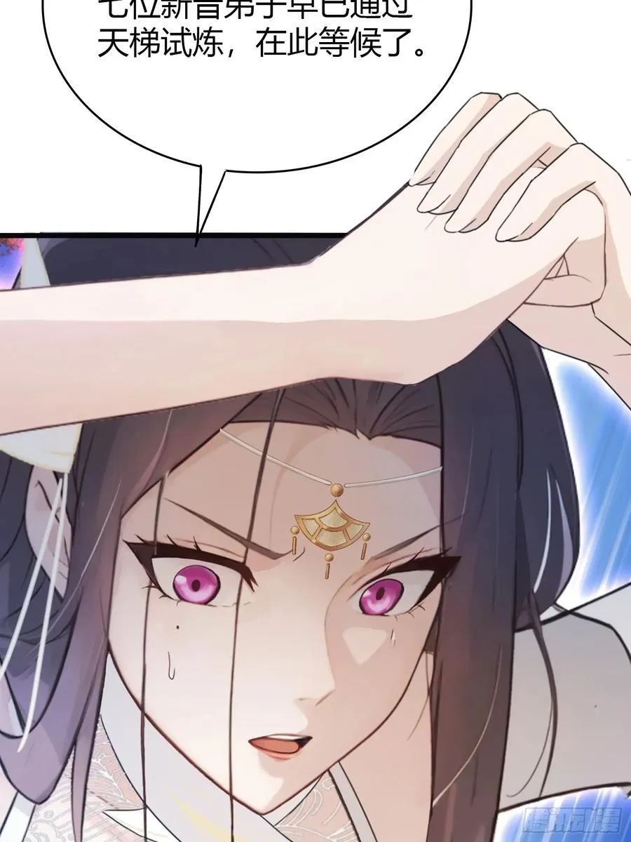 第10话 啥是天梯试炼啊？62