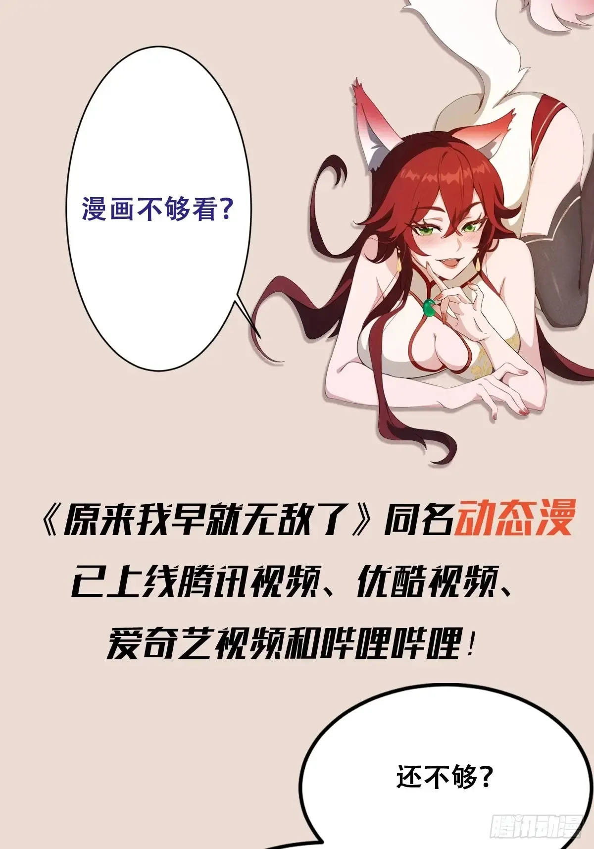 第57话 棋艺交流正式开始！47