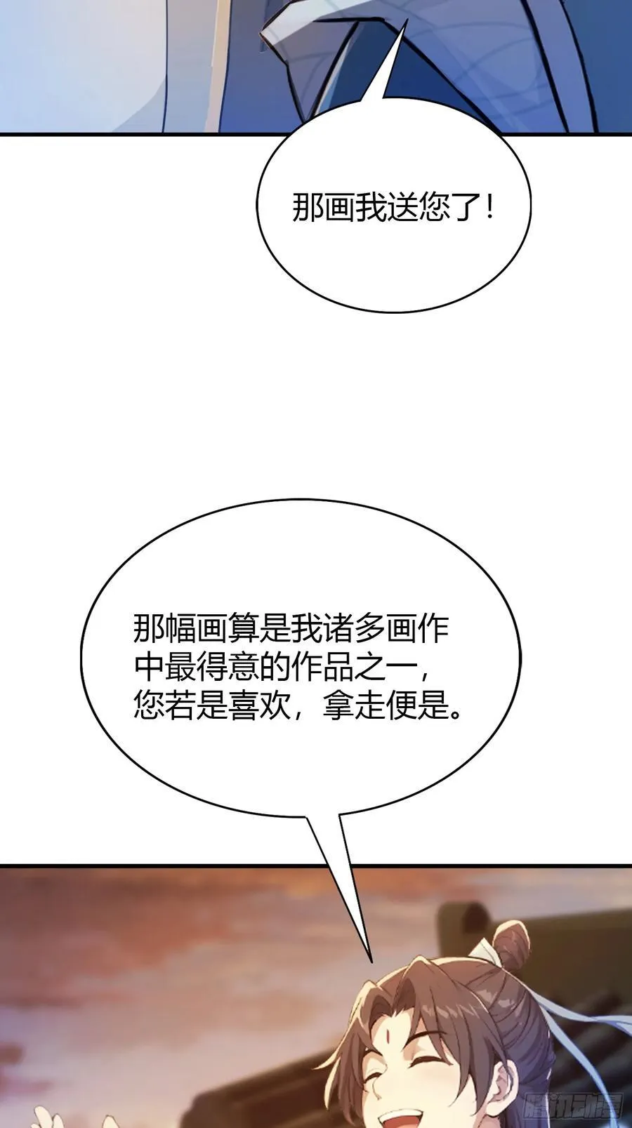 第32话 你说的高人有多高？13