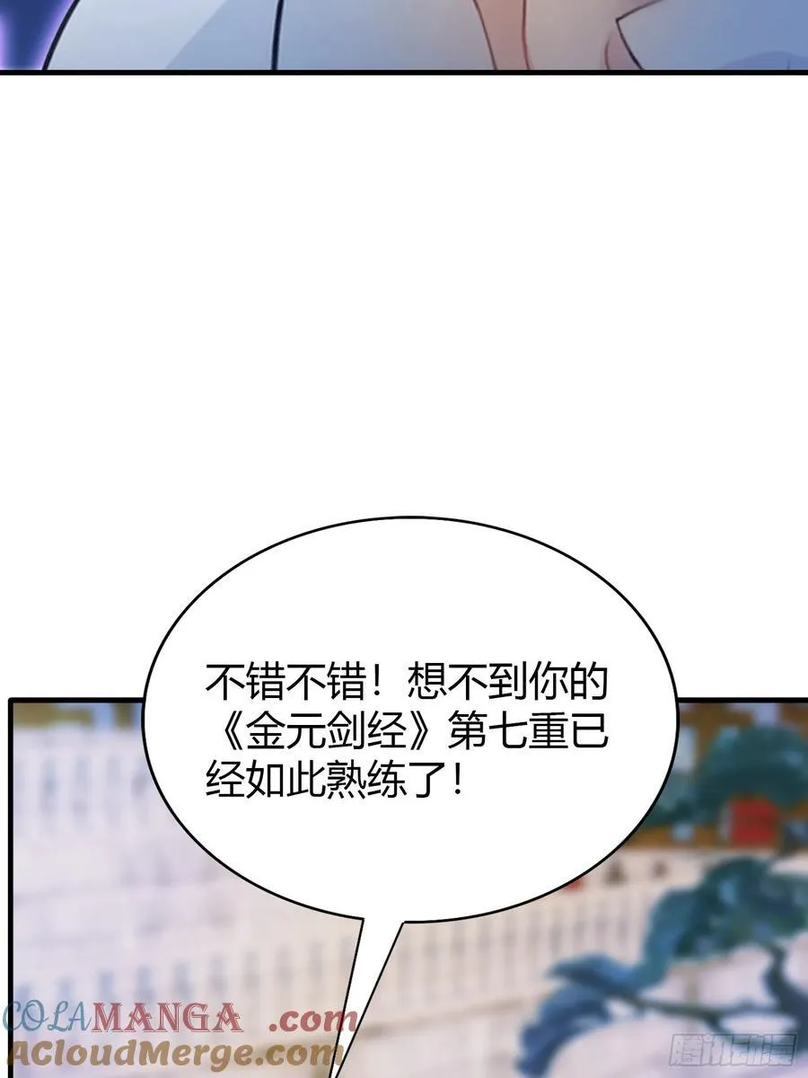 第21话 天上掉下的祖宗？18