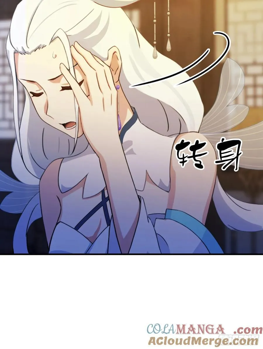 第70话 我来的不是时候？30