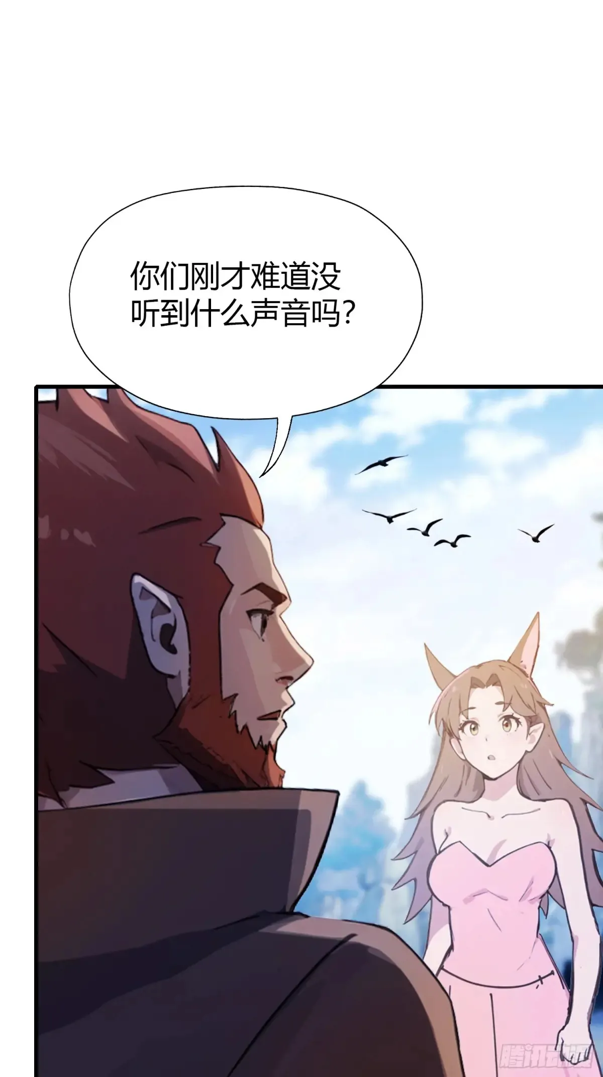 第50话 《化凡》的真相？38