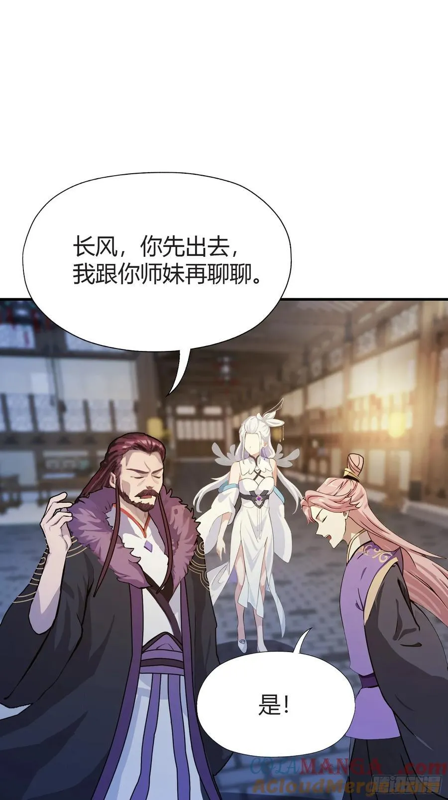 第71话 圣主之位我看不上！3