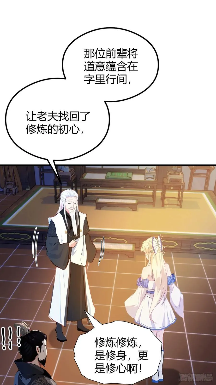 第36话 这皇帝你还想当吗？19