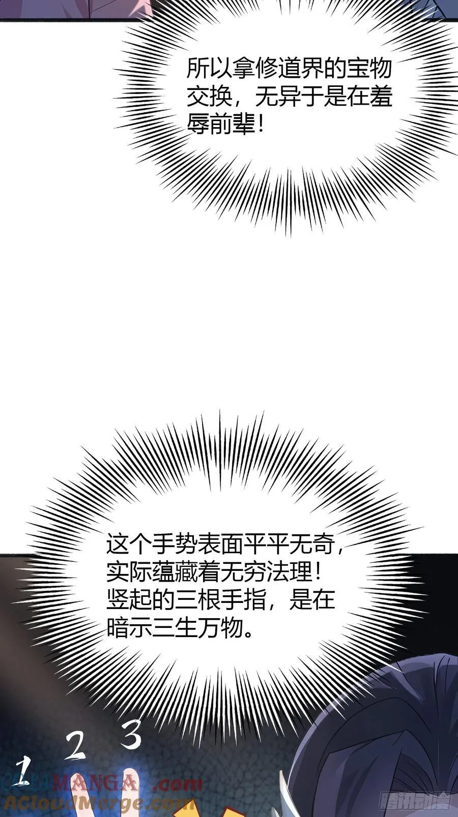 第4话 差点捅了大篓子？45