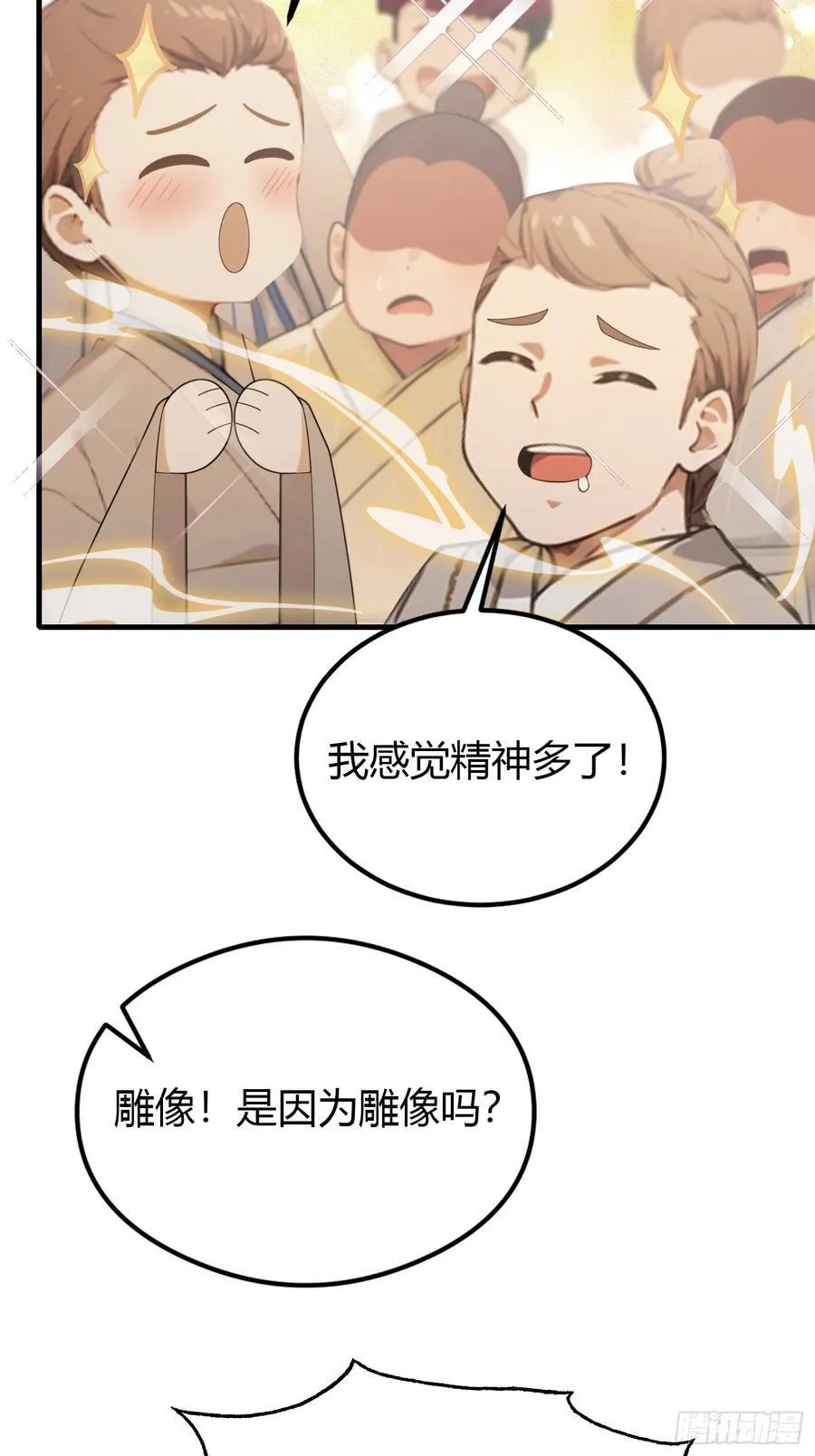 第38话 这雕像是不是有点怪？31