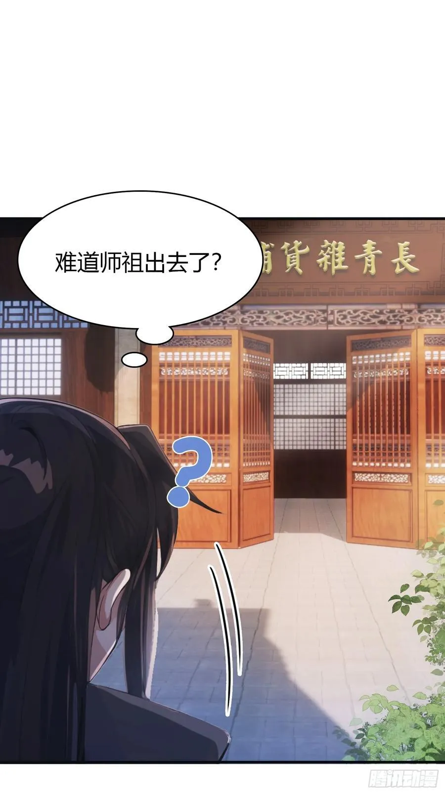 第15话 不小心撞破犯罪现场？19