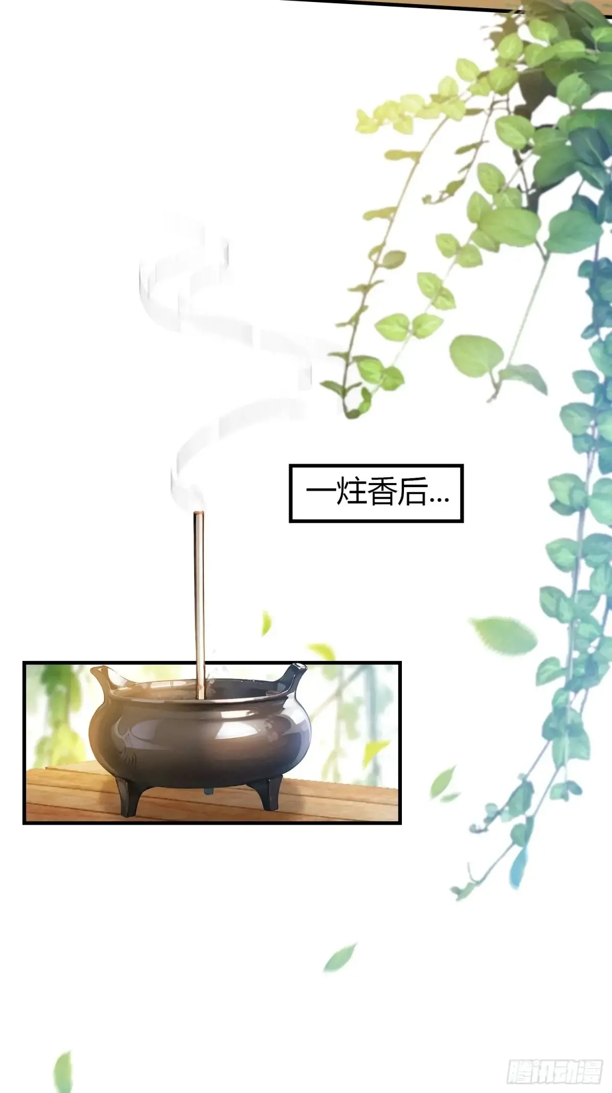 第48话 这首神曲你会吗？8