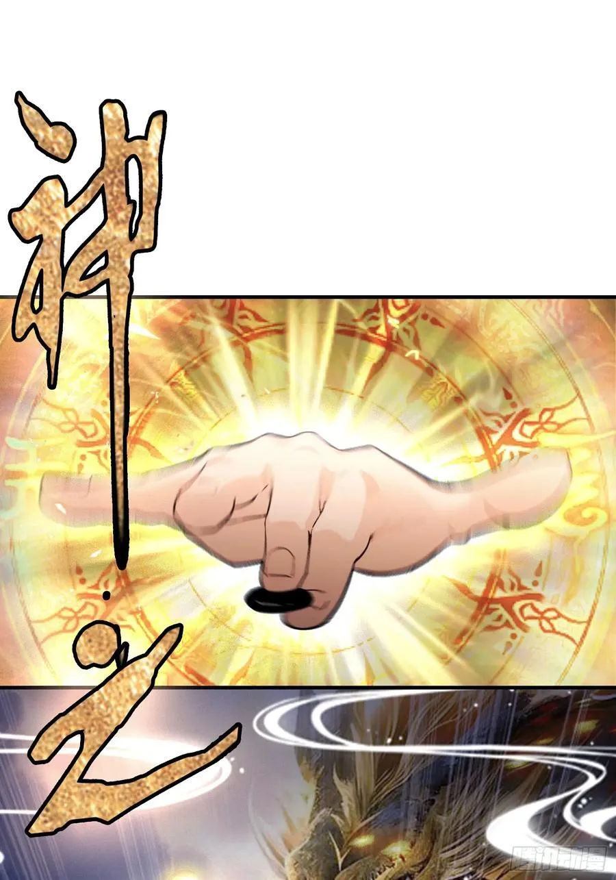 第80话 我这么多年白修了？9