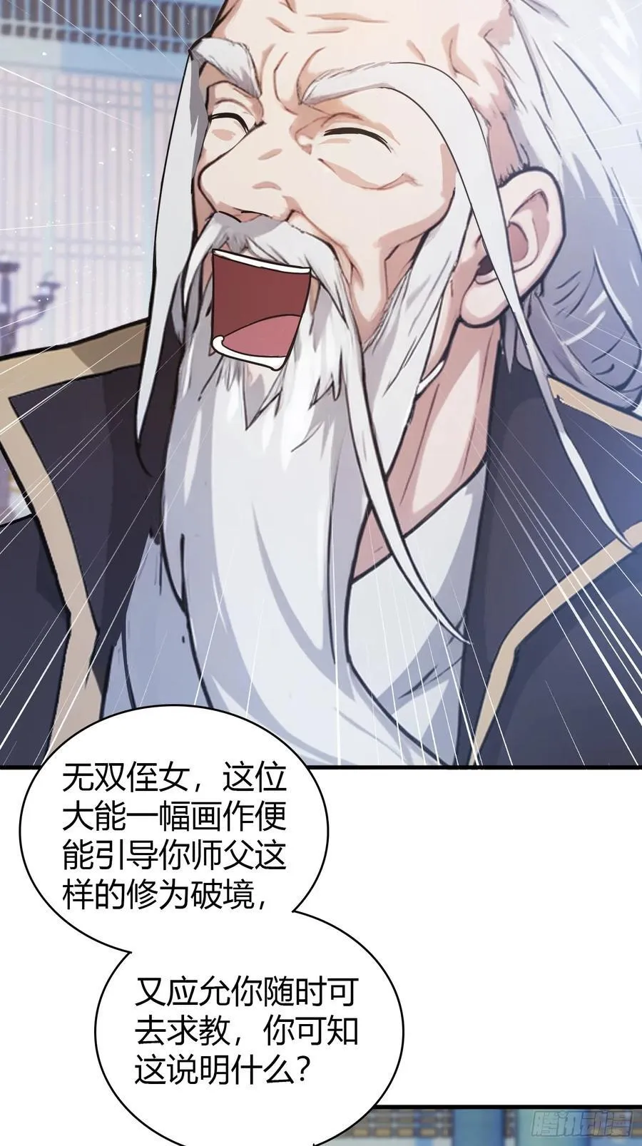 第13话 这是什么大宝贝？56