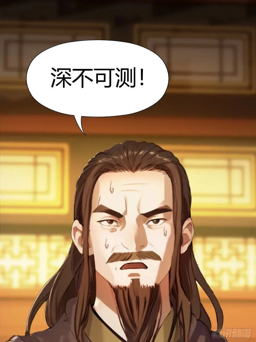 第32话 你说的高人有多高？43