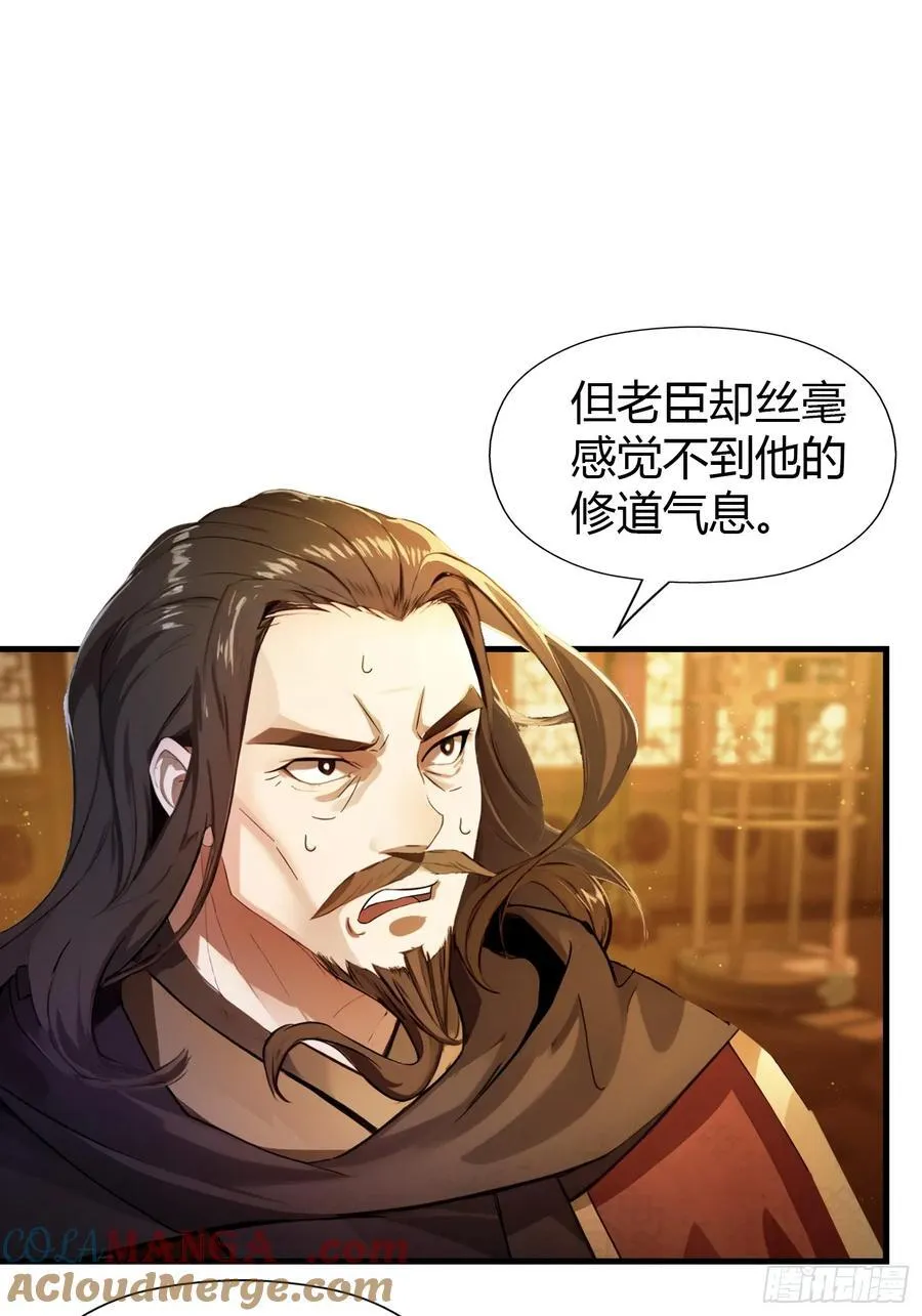 第33话 年轻人还是太年轻了！3
