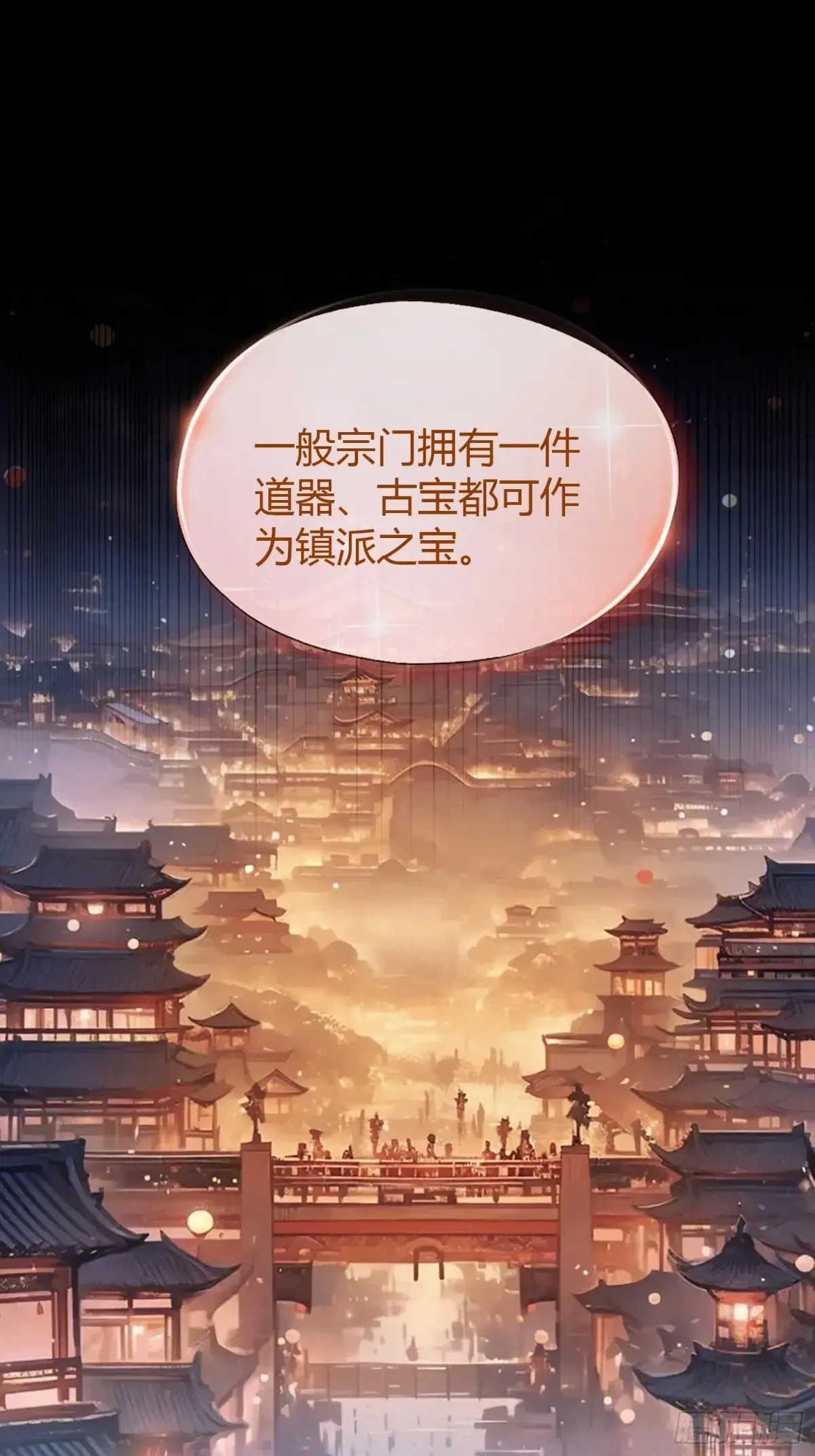 第46话 我的琴技平平无奇？6