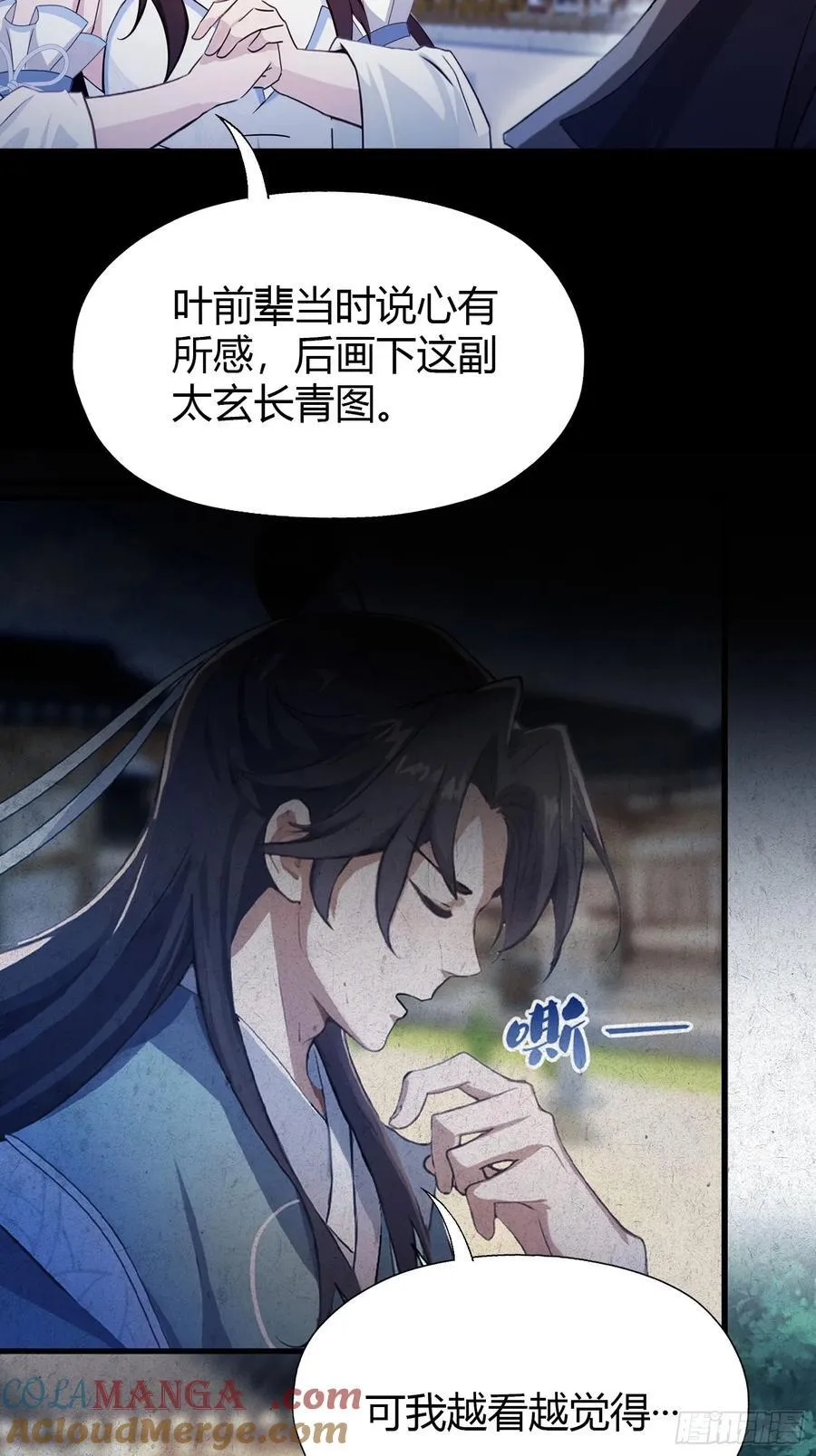 第78话 这也在计算之内？15