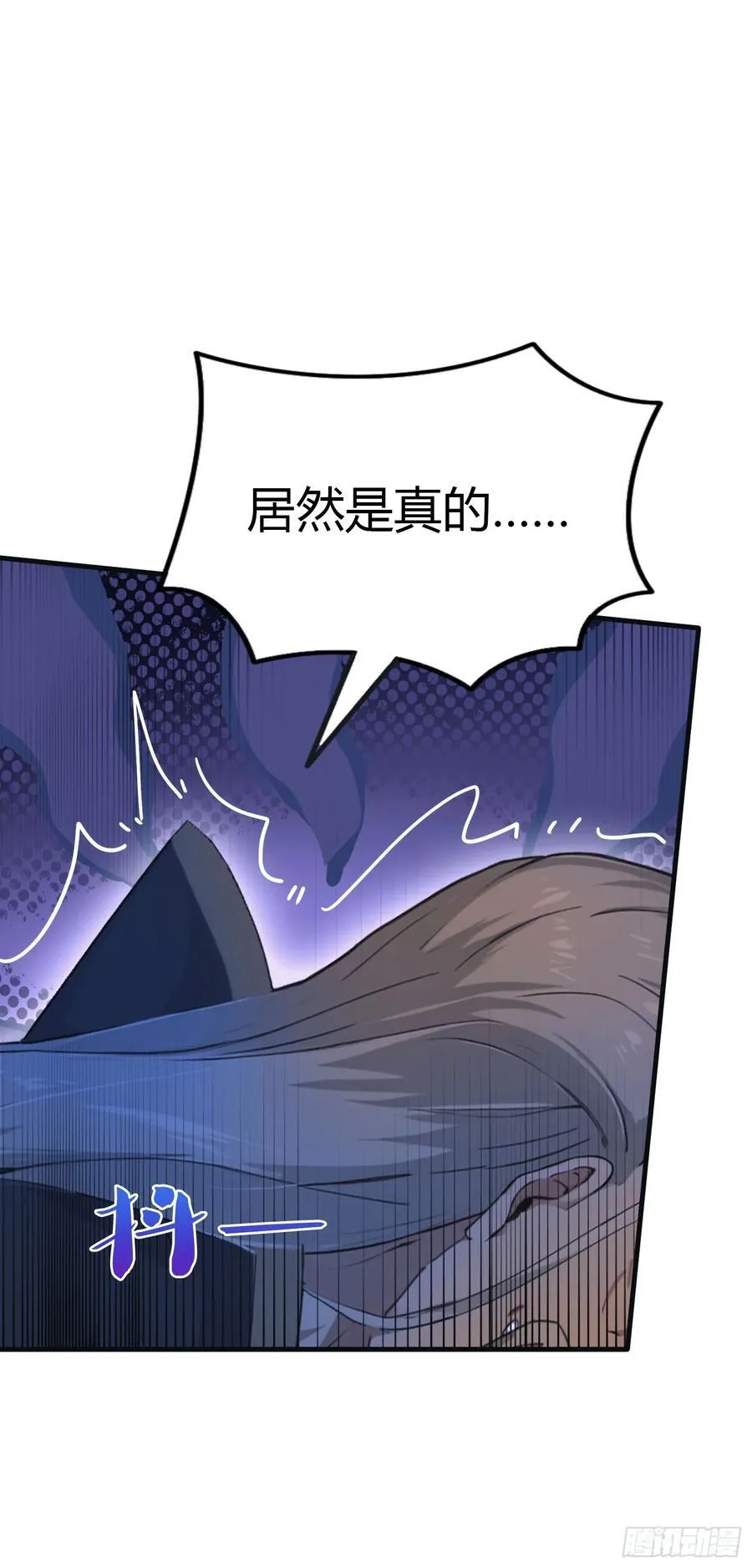 第29话 确定了他就是我祖宗！53