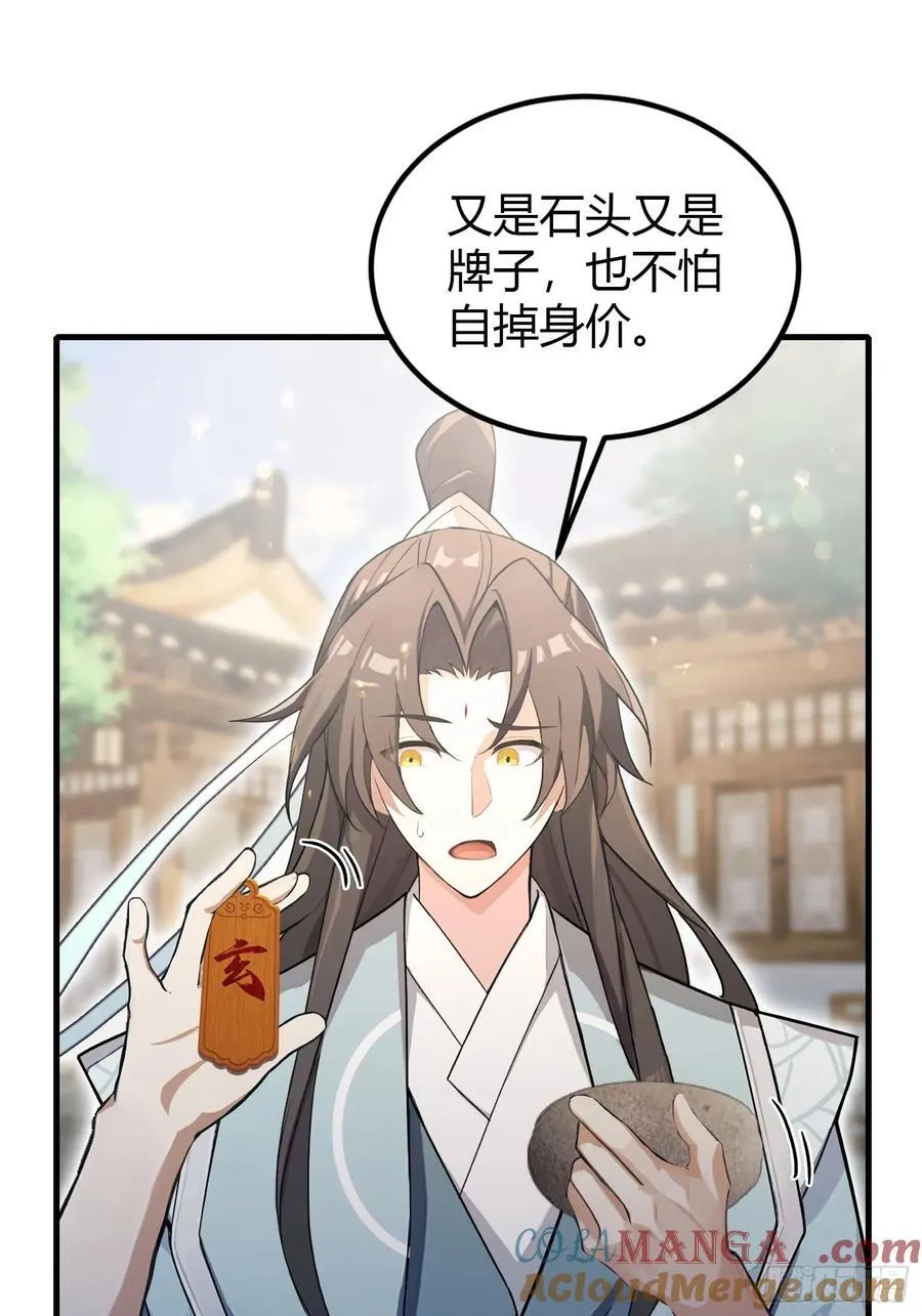 第40话我的金手指真的要来了？6
