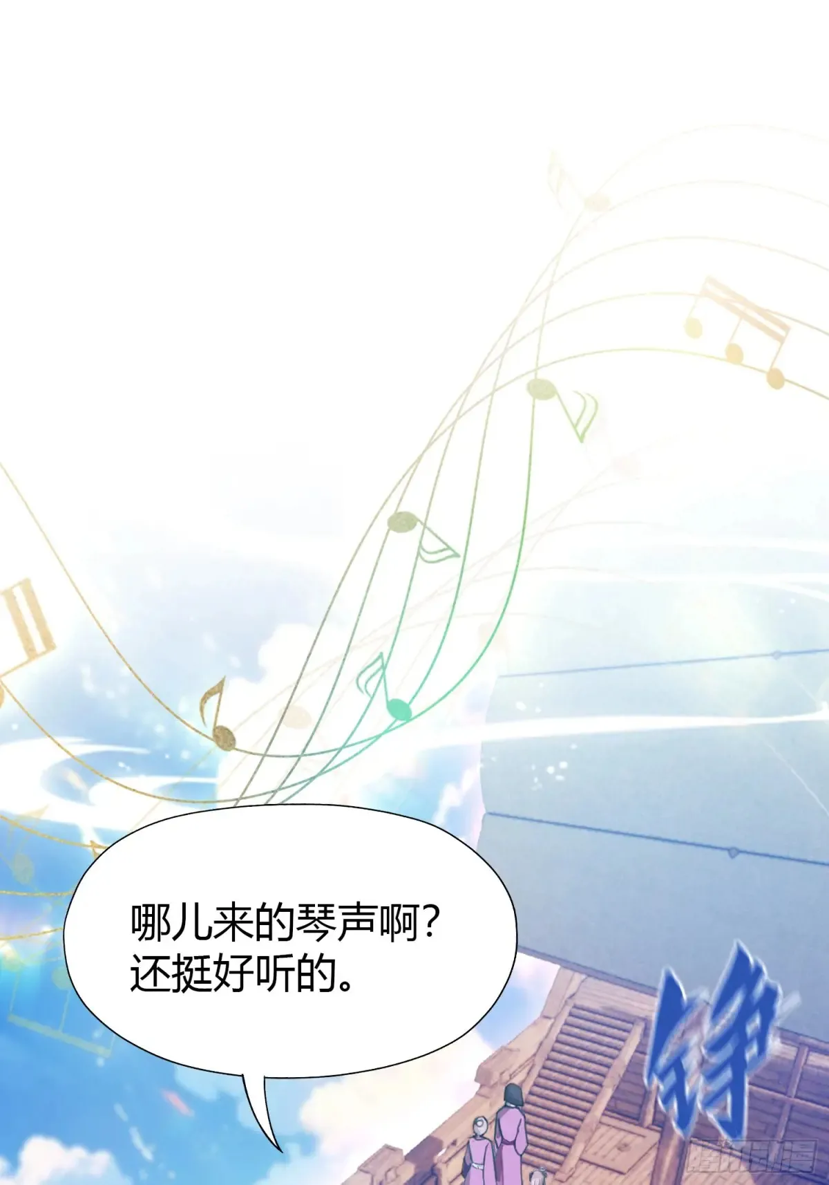 第42话 师姐能不能再骂我几句25