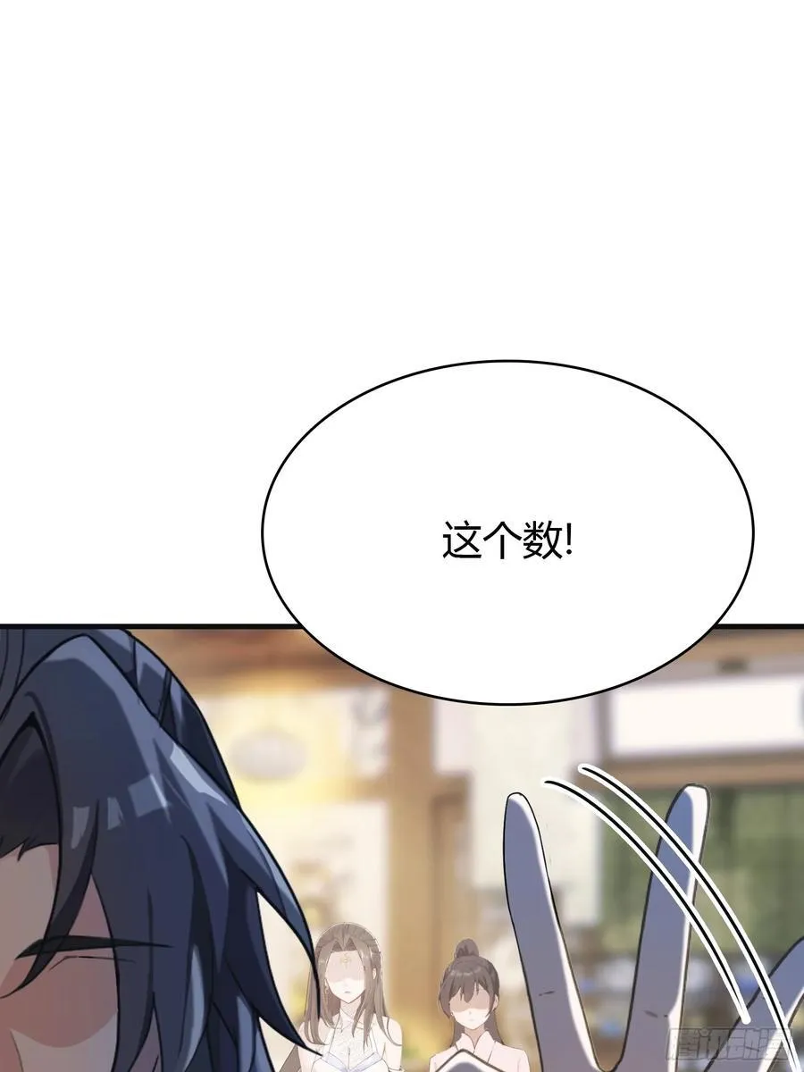 第4话 差点捅了大篓子？40
