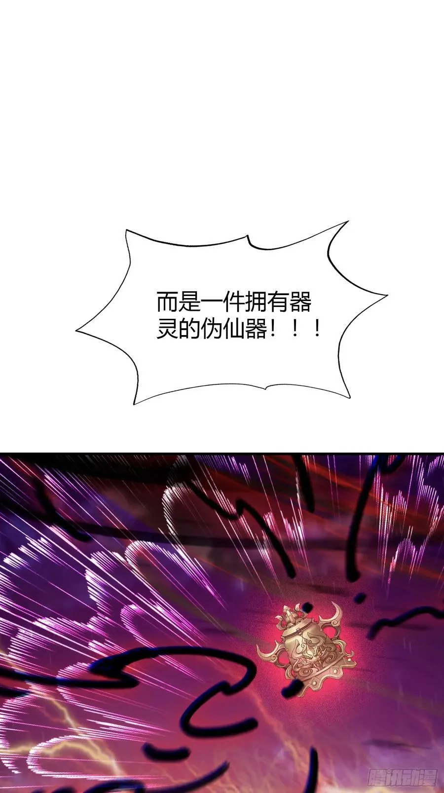 第73话 徐老鬼你算计我！37