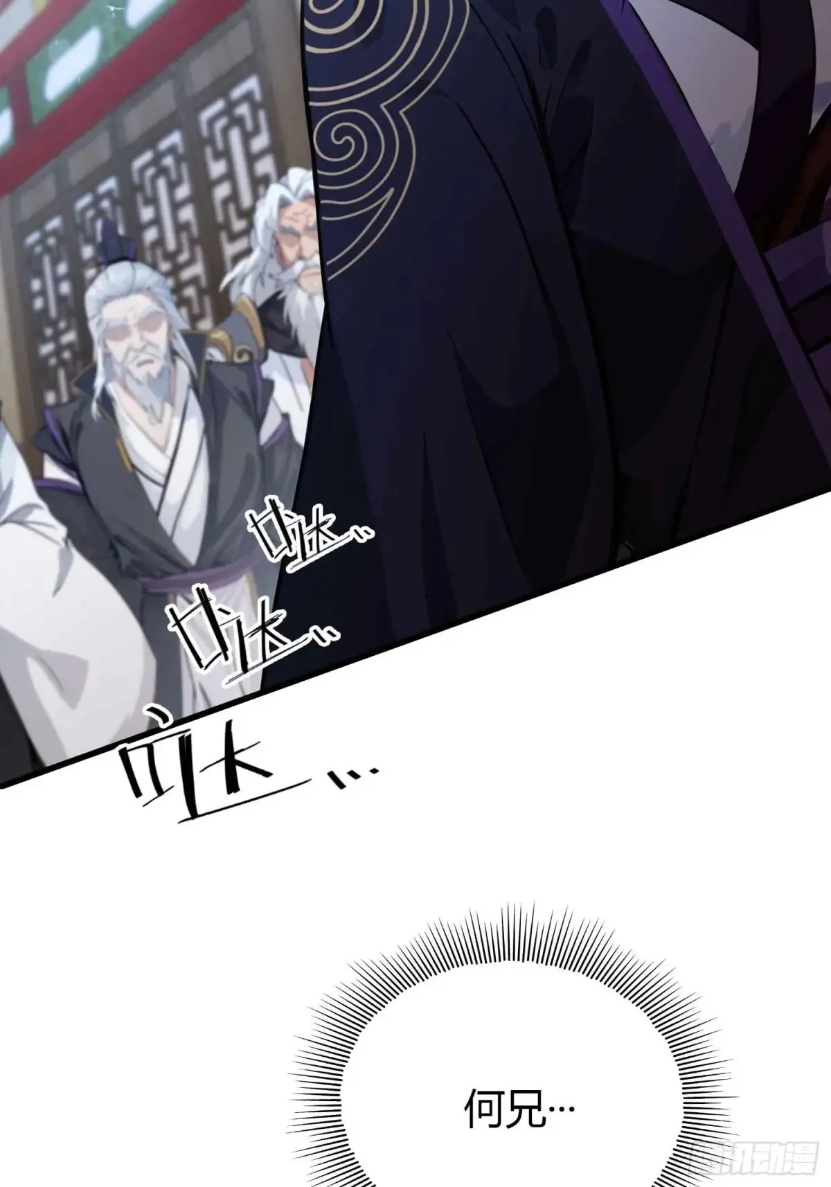 第64话 李长明成佛了？12