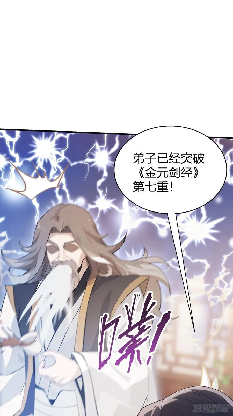 第11话 是不是吃禁药了？34