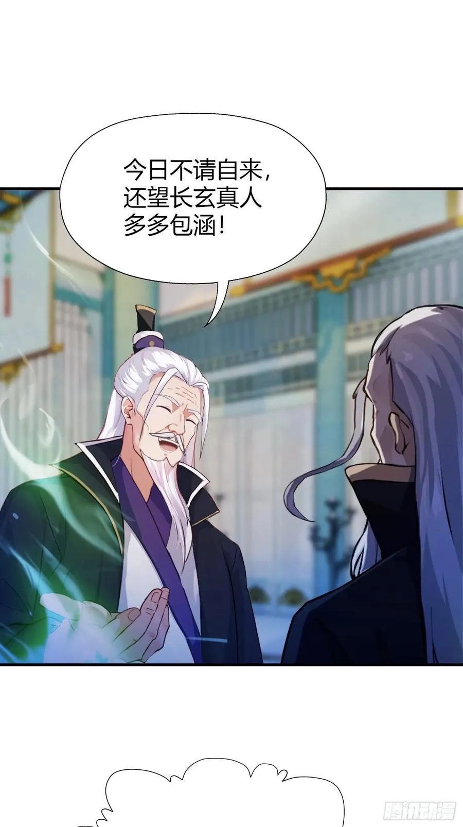 第82话 一片叶子有什么稀奇？23