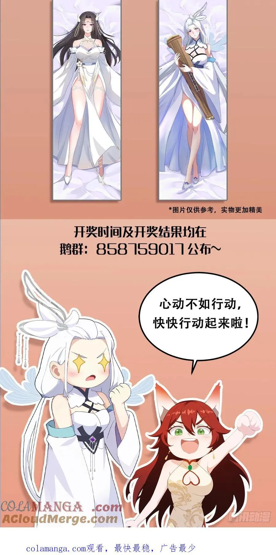 第14话 怎么相遇的重要吗！72