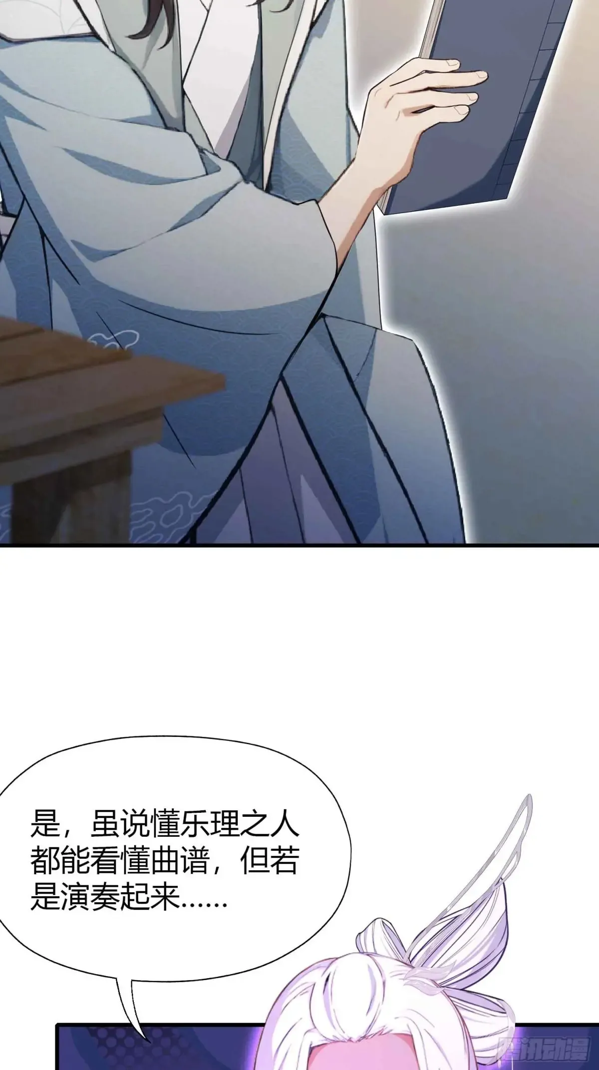 第48话 这首神曲你会吗？33