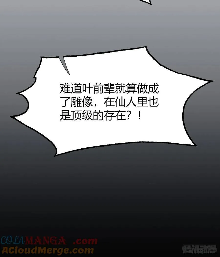 第38话 这雕像是不是有点怪？33