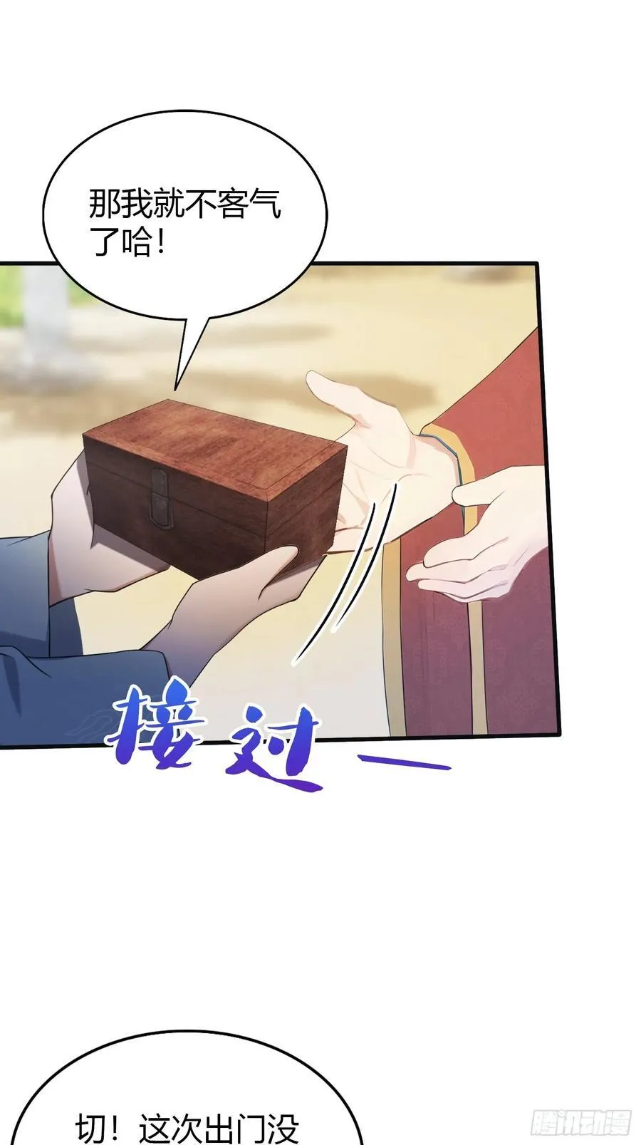 第27话 送你一个冰箱！28
