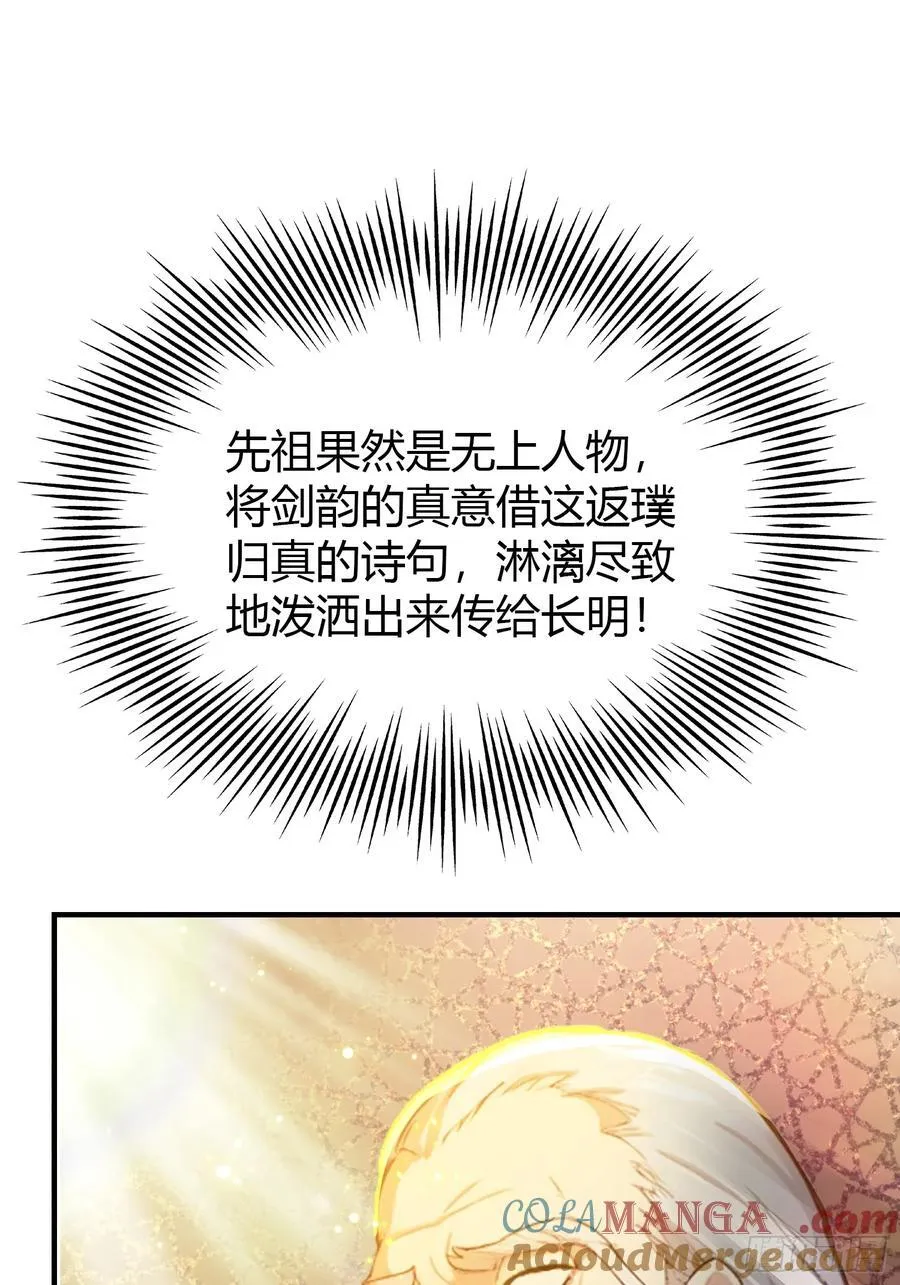第19话 前辈哄哄你你还当真了48